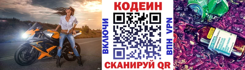 Codein Purple Drank  Спасск-Рязанский 